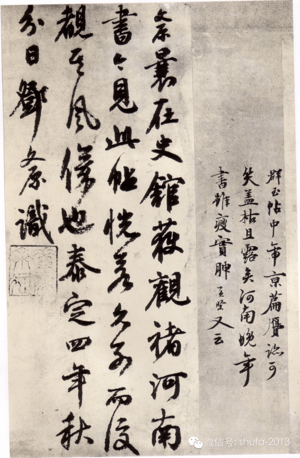  唐代褚遂良楷书法帖。《石渠宝笈》载：帖高七寸七分，横五尺二寸七分，字共五十行，满行七字。据赵孟坚跋云为褚遂良晚年之作。卷后有赵孟坚、邓文原、柳贯、杨士奇、钱溥等人跋记。赵氏跋称：“容夷婉畅，如得道之士，世尘不能一毫婴之。”而明代詹景风《玄览编》则以为：“燥而不润乏天趣，笔似清劲而实单弱。”明代张丑《清河书画舫》称：“褚河南《倪宽赞》是宋世临本，后有赵子固等七跋却真。”有影印本行世。