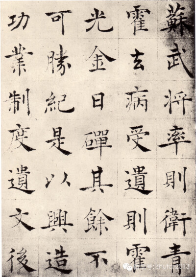  唐代褚遂良楷书法帖。《石渠宝笈》载：帖高七寸七分，横五尺二寸七分，字共五十行，满行七字。据赵孟坚跋云为褚遂良晚年之作。卷后有赵孟坚、邓文原、柳贯、杨士奇、钱溥等人跋记。赵氏跋称：“容夷婉畅，…