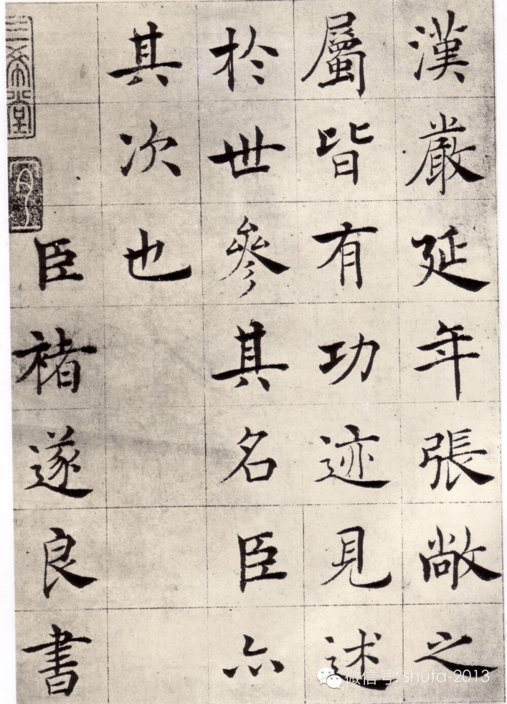  唐代褚遂良楷书法帖。《石渠宝笈》载：帖高七寸七分，横五尺二寸七分，字共五十行，满行七字。据赵孟坚跋云为褚遂良晚年之作。卷后有赵孟坚、邓文原、柳贯、杨士奇、钱溥等人跋记。赵氏跋称：“容夷婉畅，如得道之士，世尘不能一毫婴之。”而明代詹景风《玄览编》则以为：“燥而不润乏天趣，笔似清劲而实单弱。”明代张丑《清河书画舫》称：“褚河南《倪宽赞》是宋世临本，后有赵子固等七跋却真。”有影印本行世。