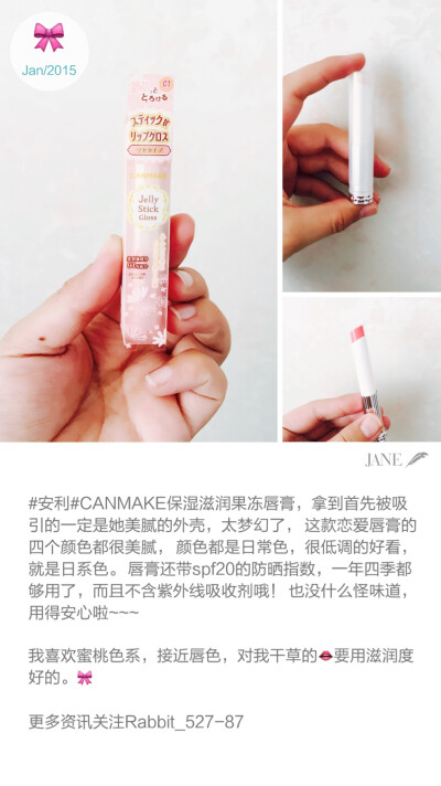 你们都喜欢什么唇膏呢。我先来种草。canmake