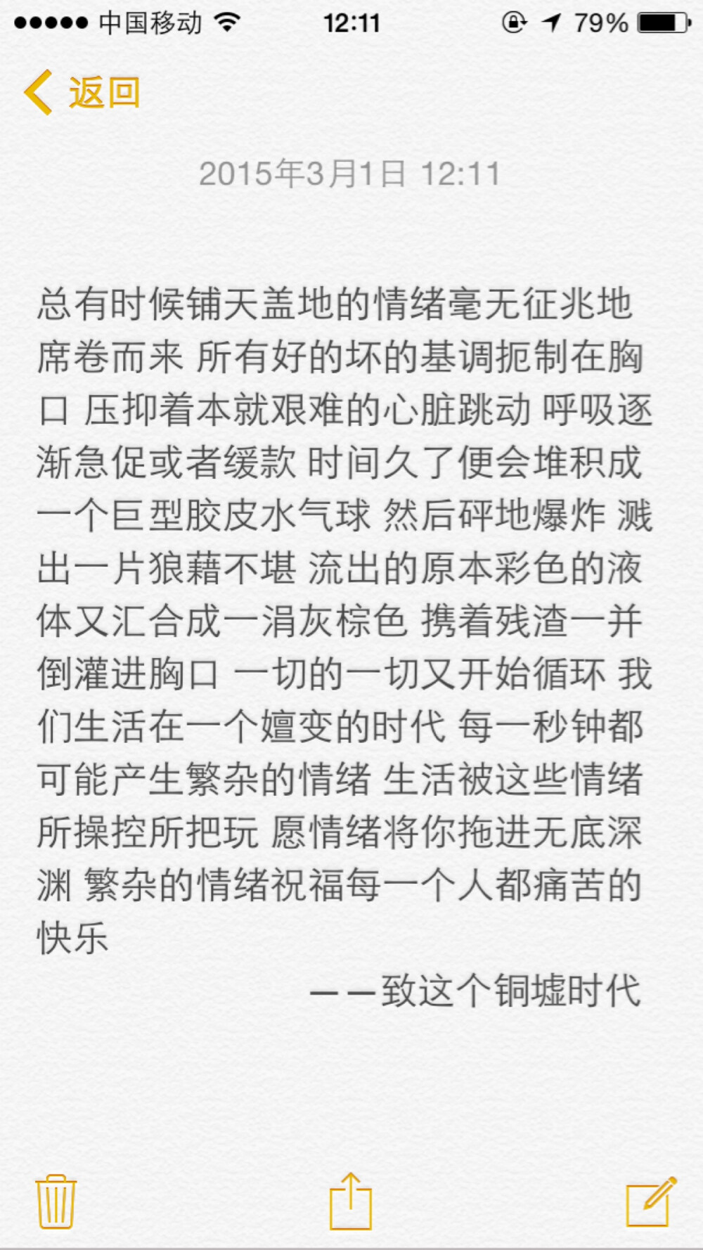 来自短句吧柠儿 文字 备忘录 /欣勾勾