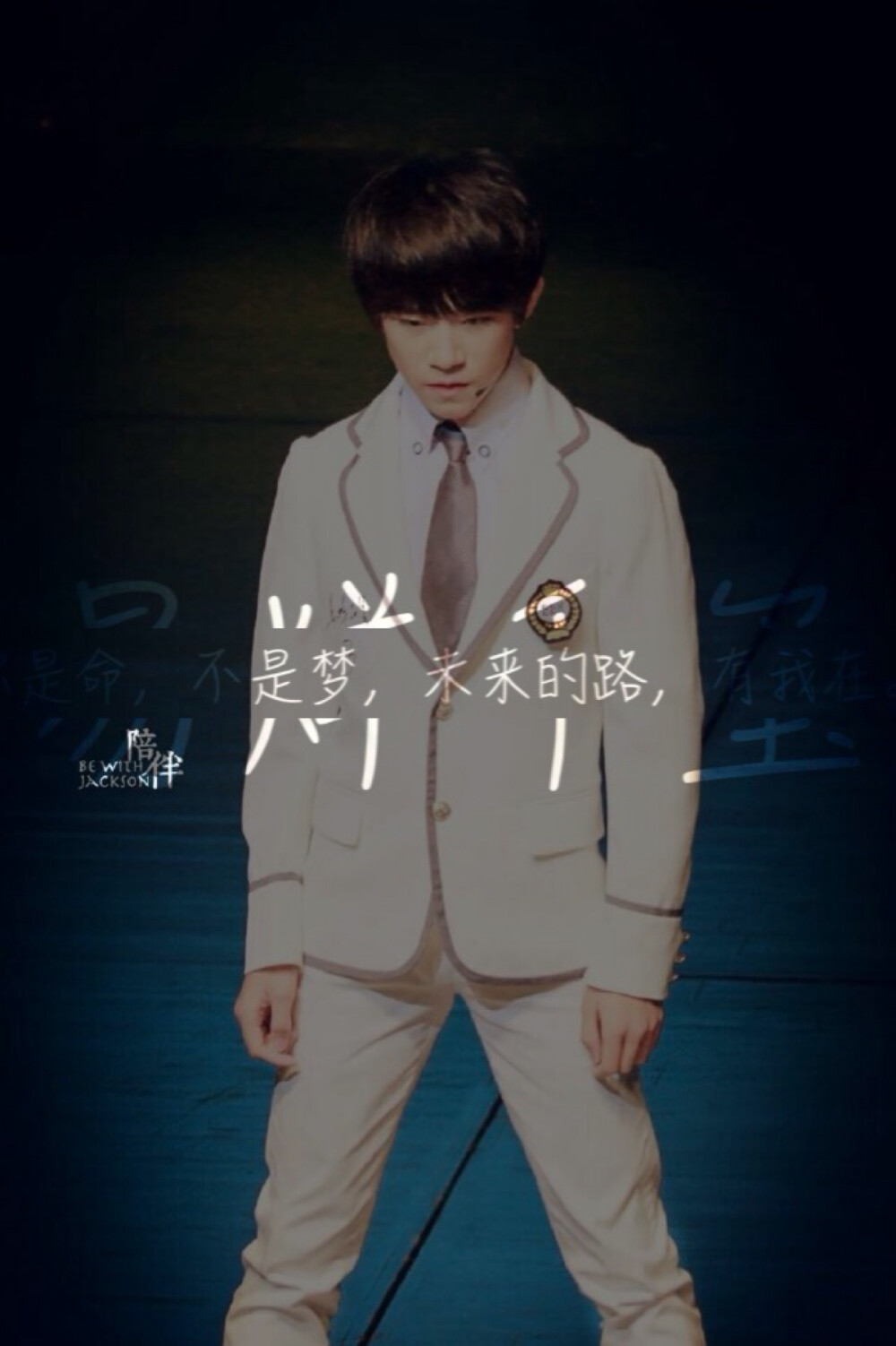 TFBOYS原创文字壁纸之易烊千玺 by-Healer-