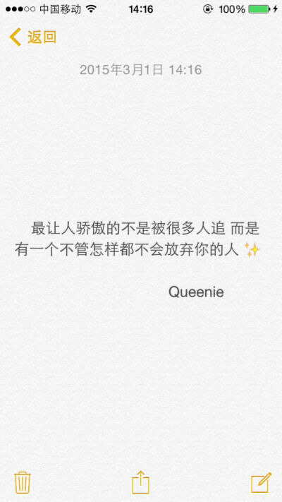 备忘录文字控。✨最让人骄傲的不是被很多人追 而是有一个不管怎样都不会放弃你的人