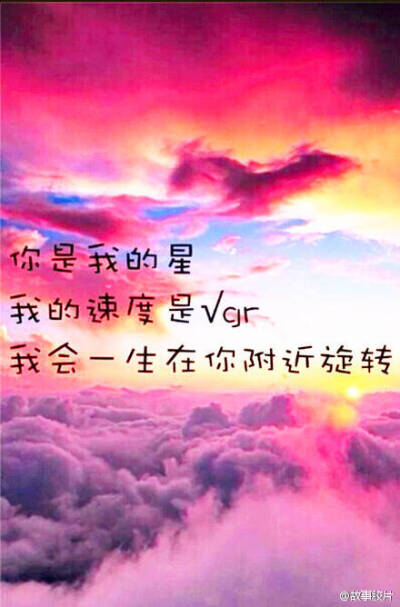 手写情书~文字壁纸