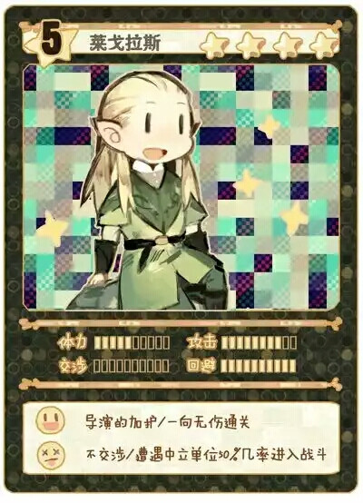 「 Legolas 」