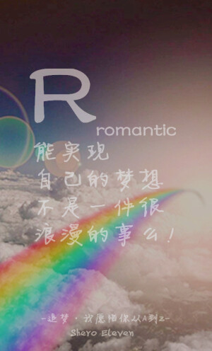 Eleven自制壁纸 追梦·从A到Z