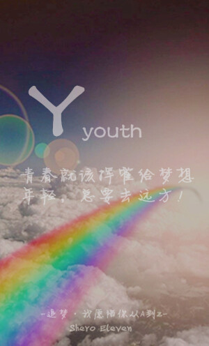 Eleven自制壁纸 追梦·从A到Z