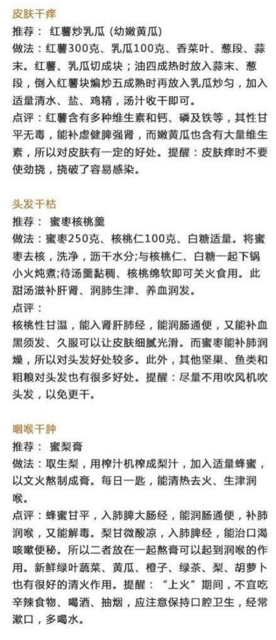 上火的解决方案