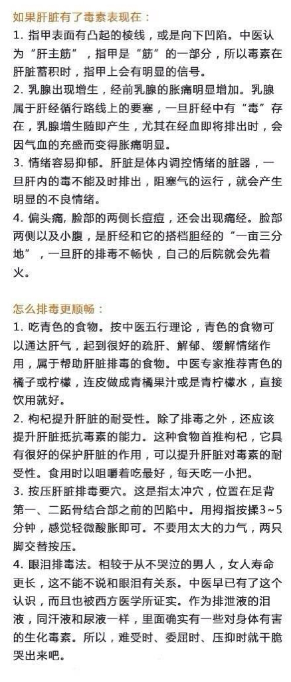 上火的解决方案