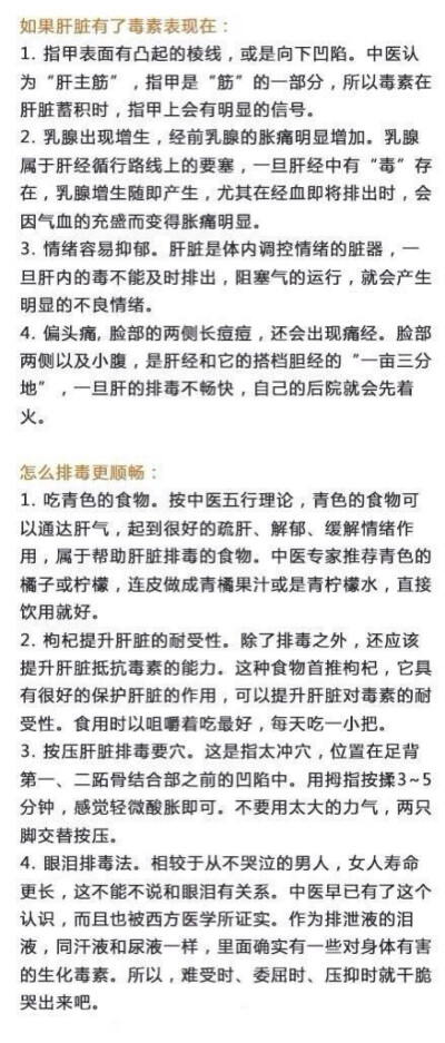 上火的解决方案