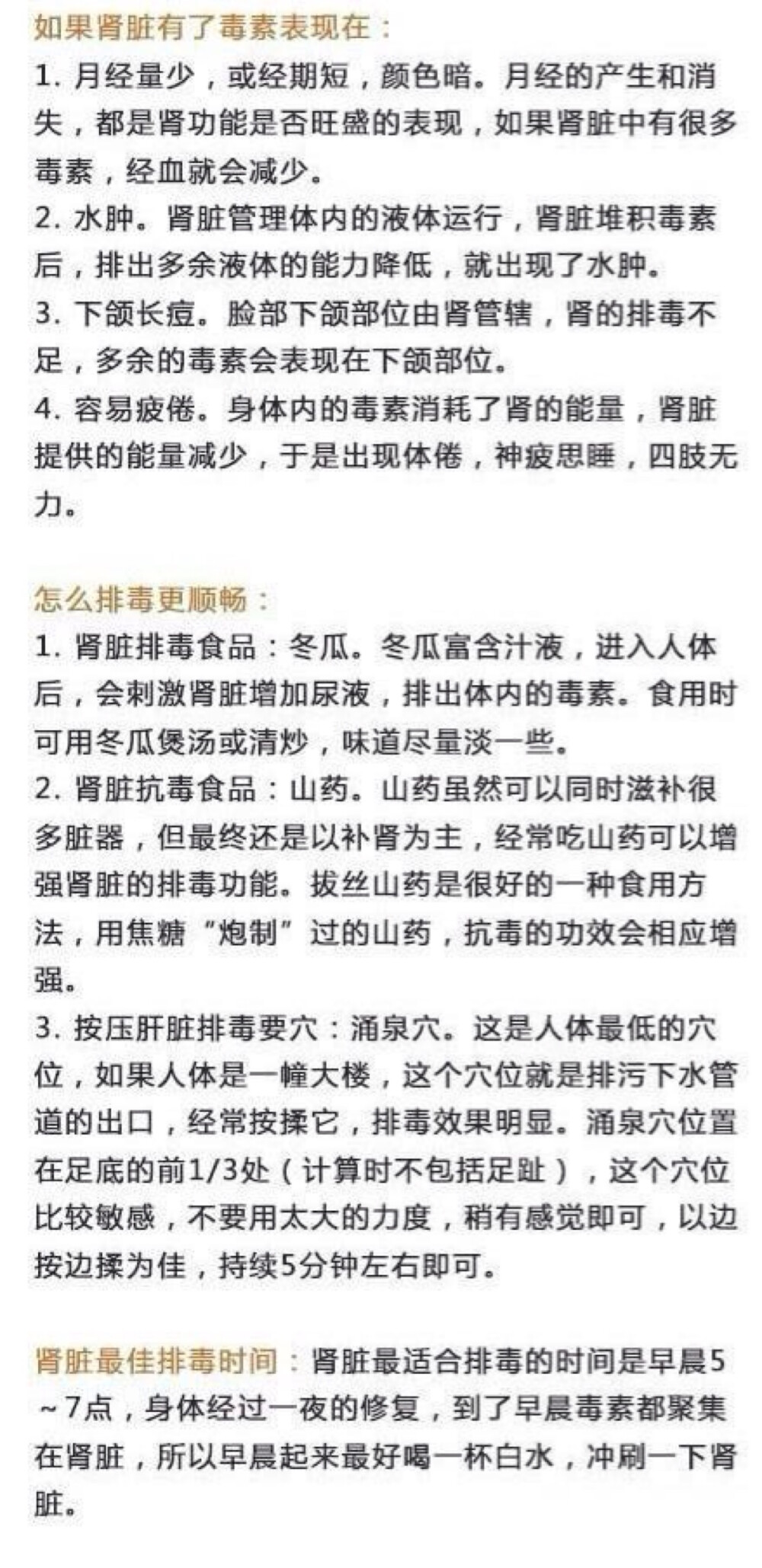 上火的解决方案