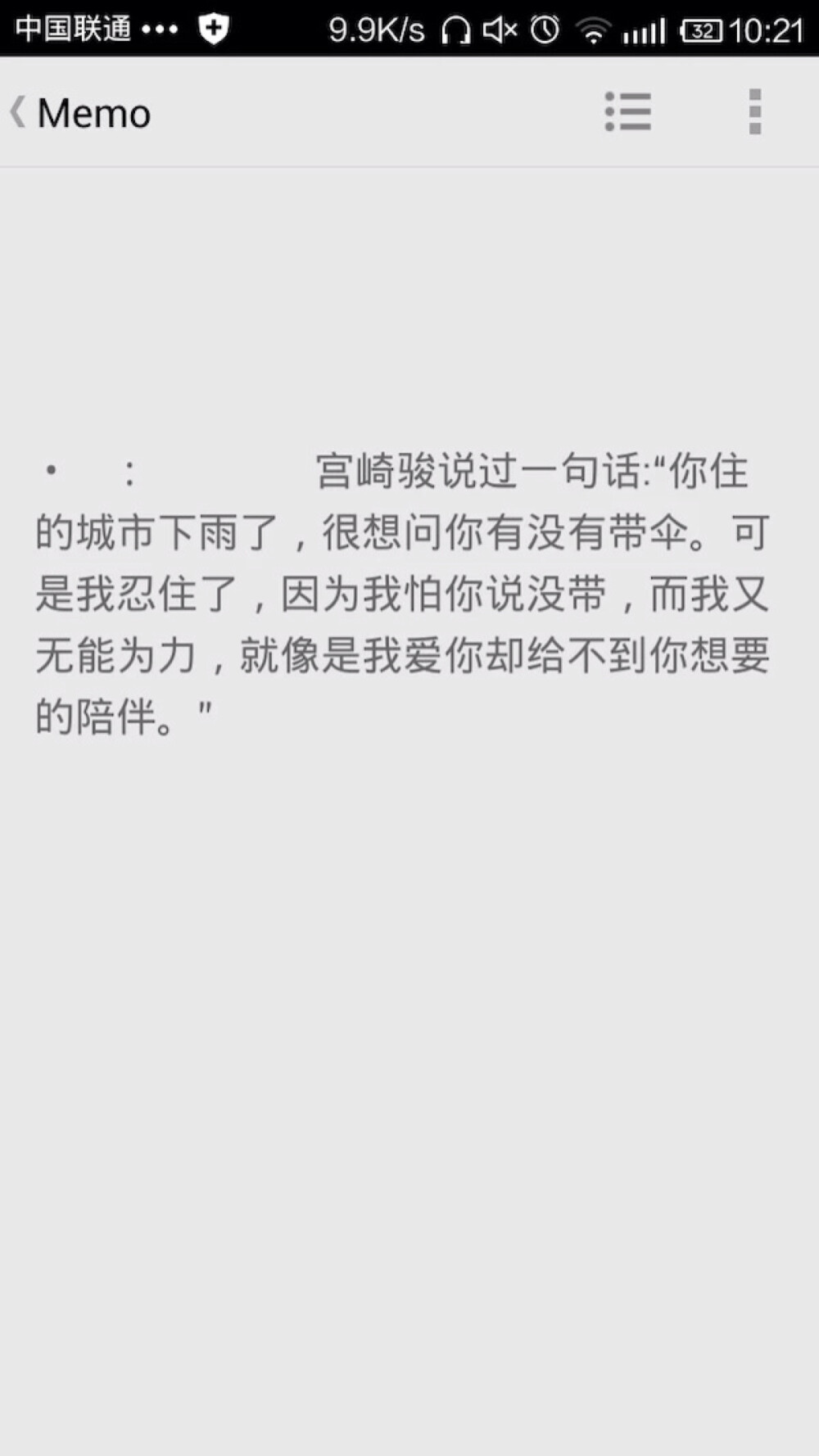 最难过的是我无能为力