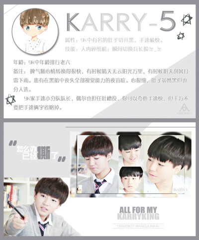 KARRY-5 【cr：KARRYKING_K凯站】