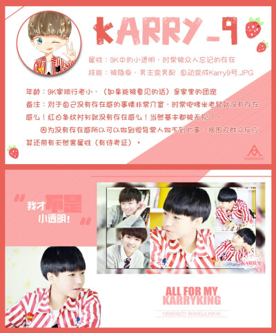 KARRY-9 【cr：KARRYKING_K凯站】