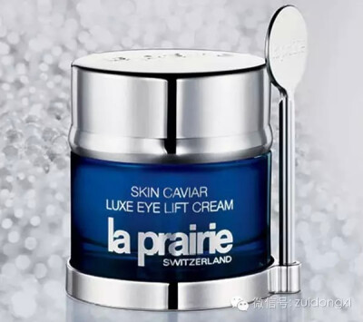 La Prairie（莱珀妮，简称LP）鱼子精华琼贵面霜 很多人都知道鱼子是一种顶级食材，波斯、希腊、俄罗斯贵族们的最爱，有“黄金美味”之称。不过把它用到护肤品上，LP还是第一个，历史可追溯到1987年。 因为鱼子中的活…