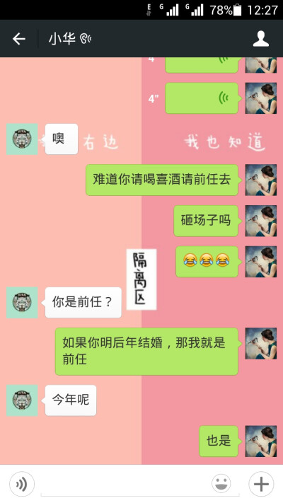 是我，和你