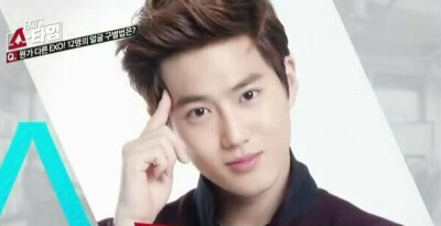 EXO Suho 金俊勉