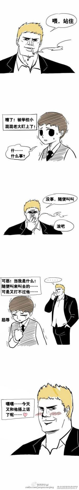 #黑帮老大爱上我系列#别闹！！【我只猜中了开头却没有猜中结尾】