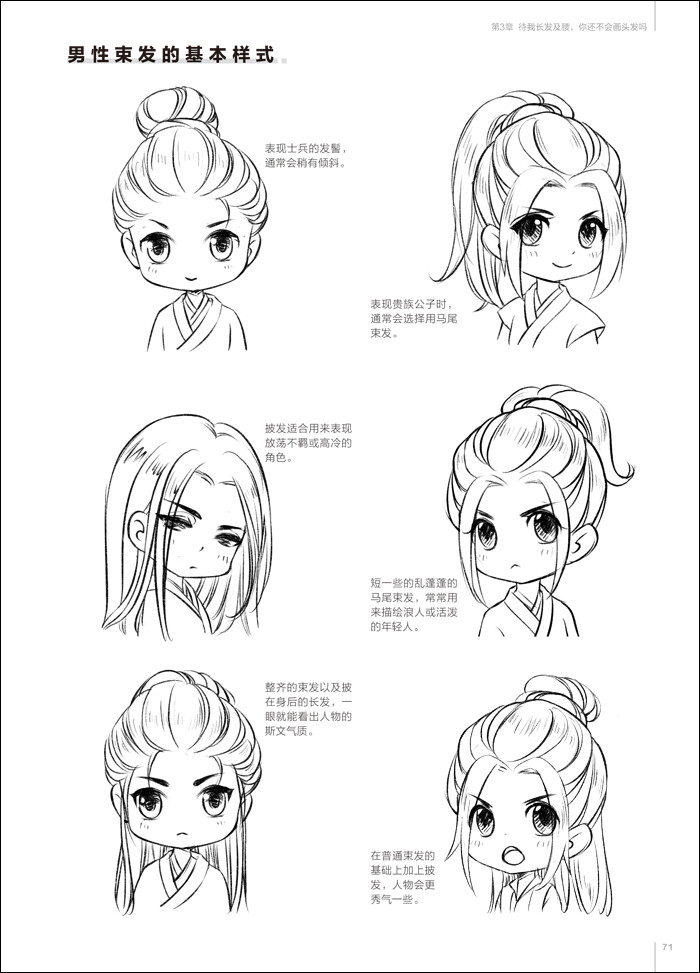 古风教程从前有狐叫冰岚