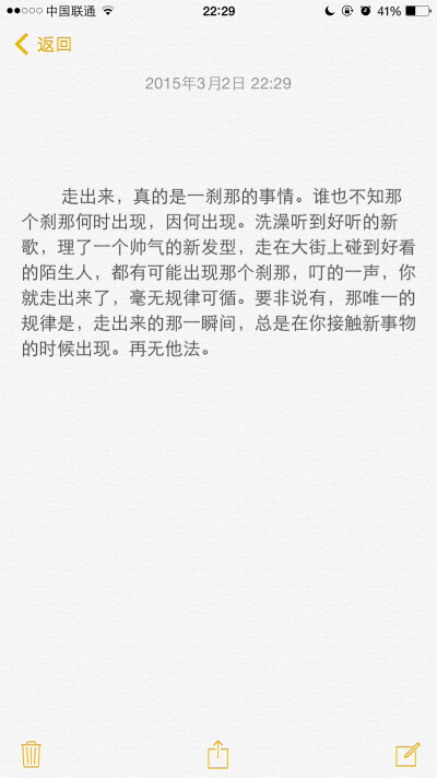 走出来，真的是一刹那的事情。谁也不知那个刹那何时出现，因何出现。洗澡听到好听的新歌，理了一个帅气的新发型，走在大街上碰到好看的陌生人，都有可能出现那个刹那，叮的一声，你就走出来了，毫无规律可循。要非说…