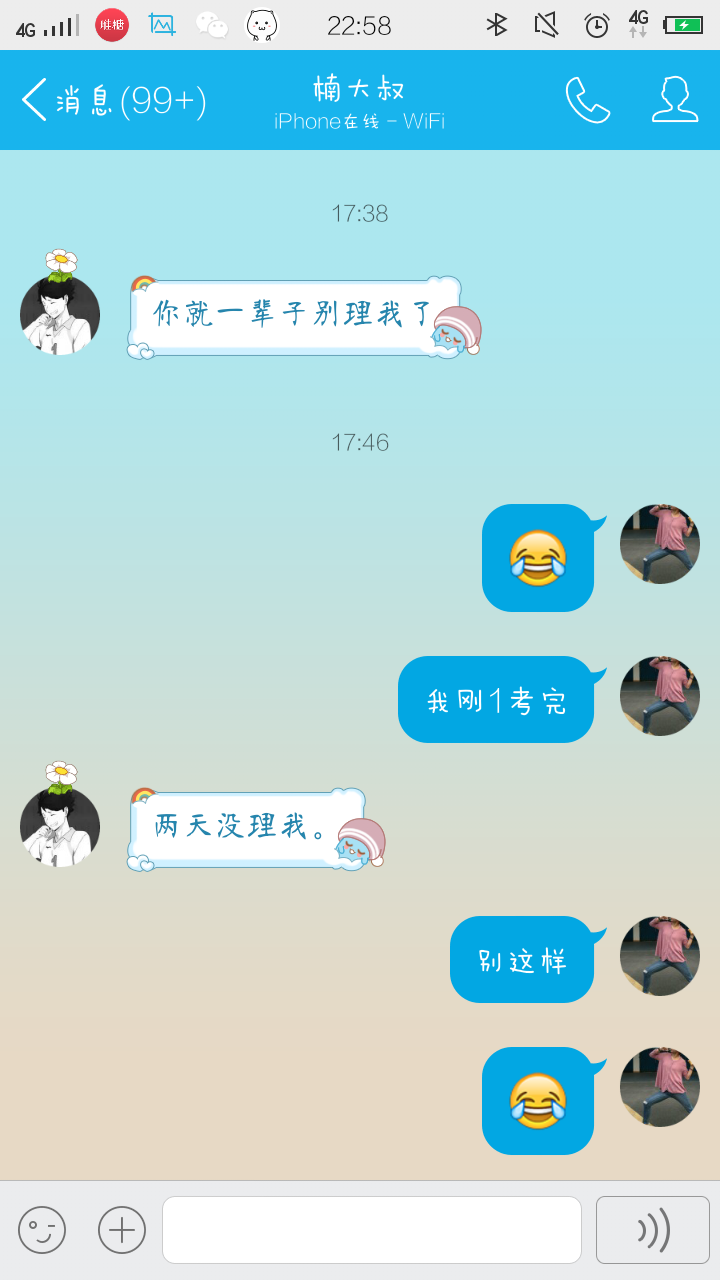 莫名其妙，你是我谁哦- -姐姐考试啊