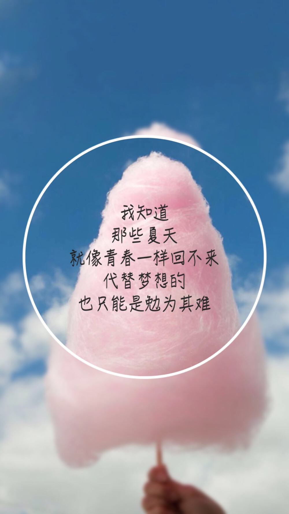 壁纸文字安和桥歌词