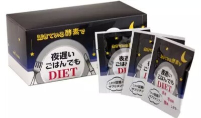 新谷酵素 NIGHT DIET睡眠瘦 鲜活酵素冻干技术，一包酵素分解米饭10.4碗，砂糖204g，蛋糕6.46块，啤酒68.7杯。总而言之一句话：太适合吃了夜宵又想马上睡的你！