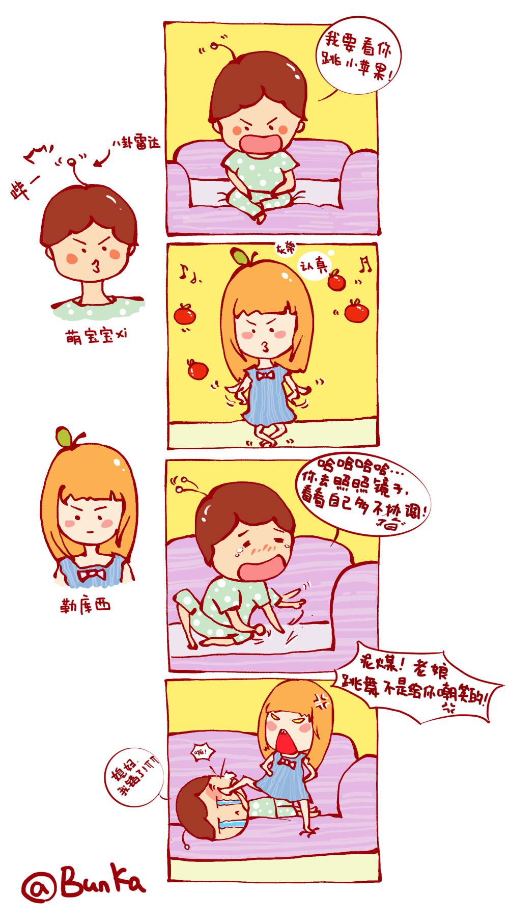 有妖气四格漫画 小苹果 嘣咔嘣咔 by Bunka