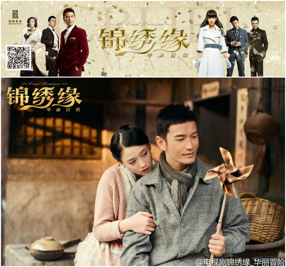 《锦绣缘之华丽冒险》主演: 黄晓明 / 陈乔恩 / 乔任梁 / 谢君豪 / 戚迹，讲述了男主角“乱世枭雄”左震（黄晓明饰）与女主角“草根女”荣锦绣（陈乔恩饰）相识、相知，误会重重又百转千回的故事。