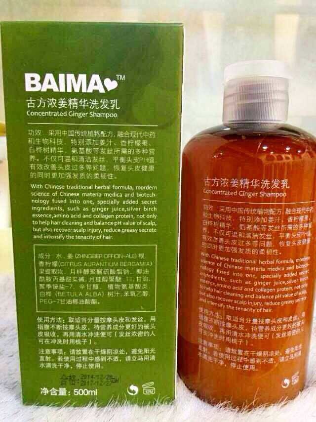 【BAIMA姜绒精华洗护系列优势之处】给大家普及一下，硅油只是俗称，正式的化学名叫聚二甲基硅氧烷，具体哪款洗发水有没有添加，你可以看下产品成分表。长期使用含有硅油的洗发水使得头发变粗，变硬，脱发，市面上所售95%的洗发水和护发素都含有硅油！BAIMA姜绒精华洗发乳，不含硅油，还能给你的秀发柔顺和固发护发祛风驱寒功能！建议：想要使用后更完美效果，一定要洗发乳和护发素配合使用。坚持使用，你会看到意想不到的效果，头发焦掉滴我就在使用