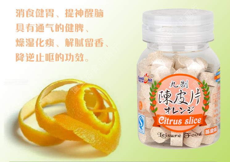 陈皮片