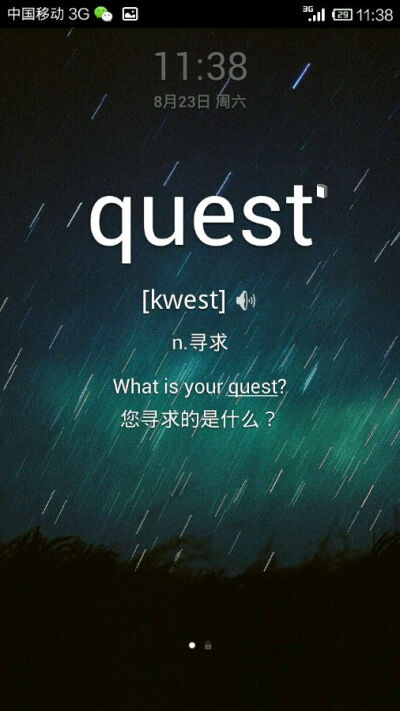 What is U quest?