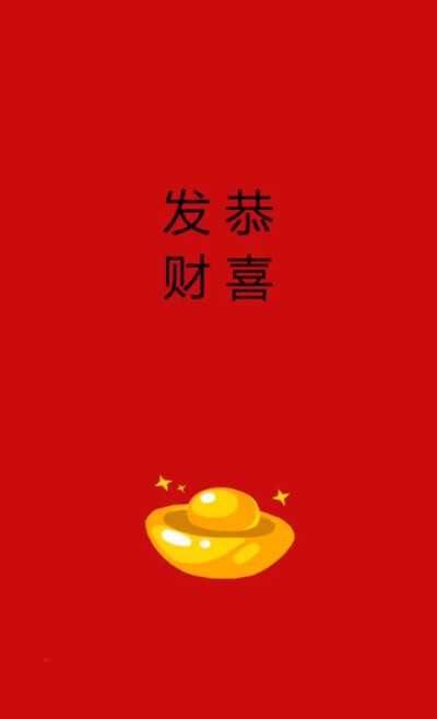 春节快乐