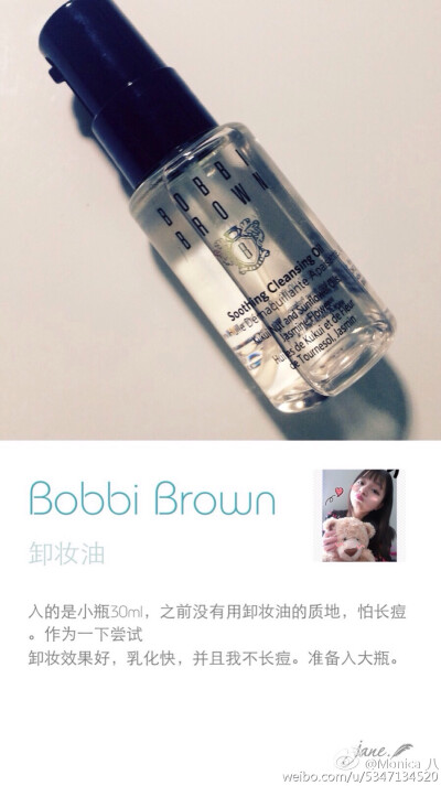 Bobbi卸妆油