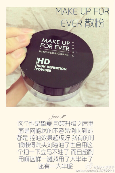 makeup forever 散粉