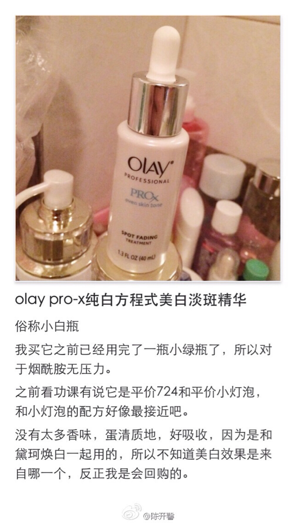 only小白瓶