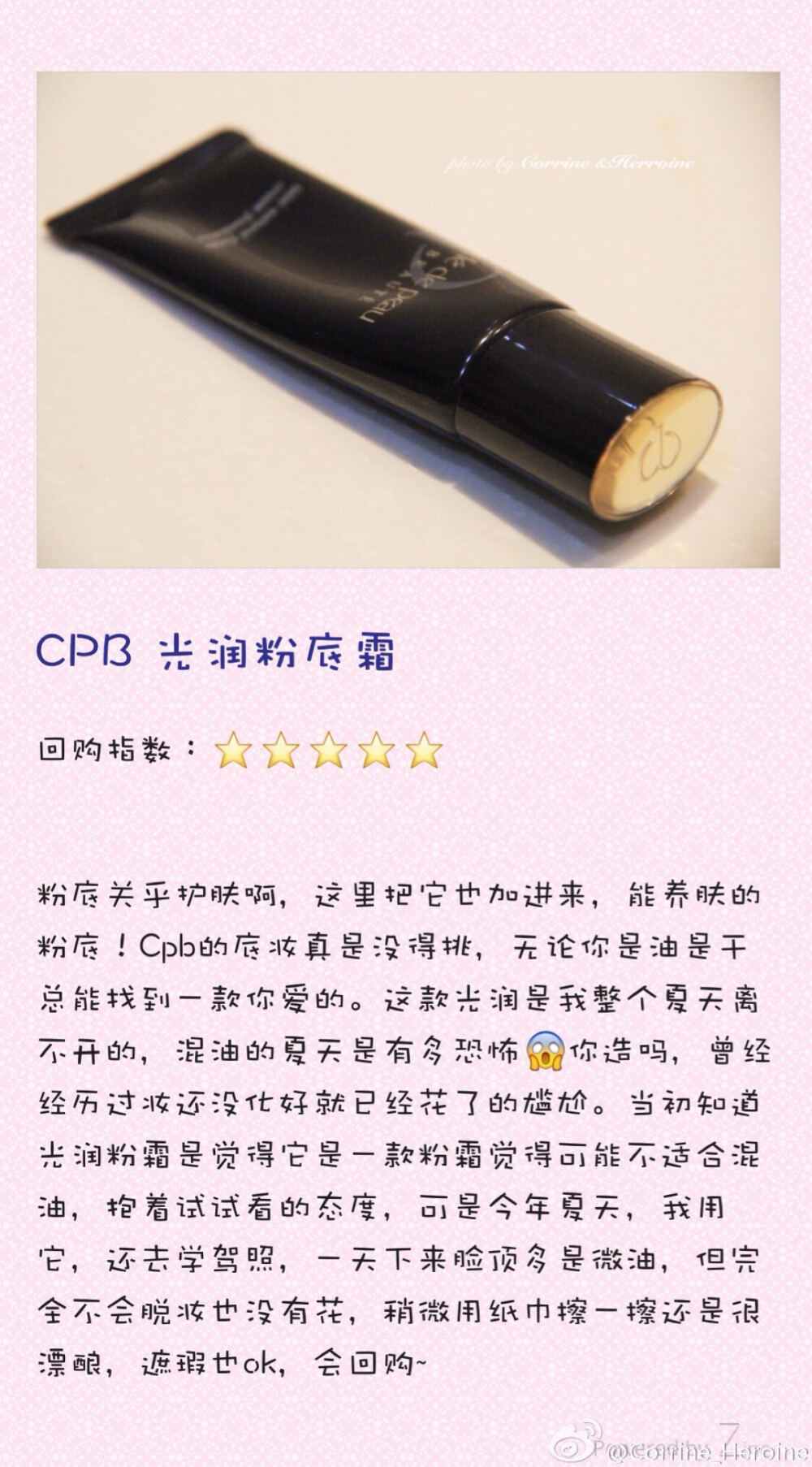 CPB光感粉底霜