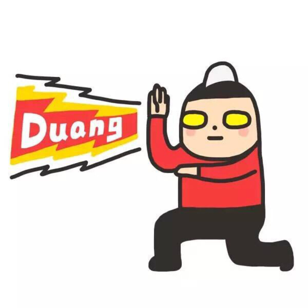 duang