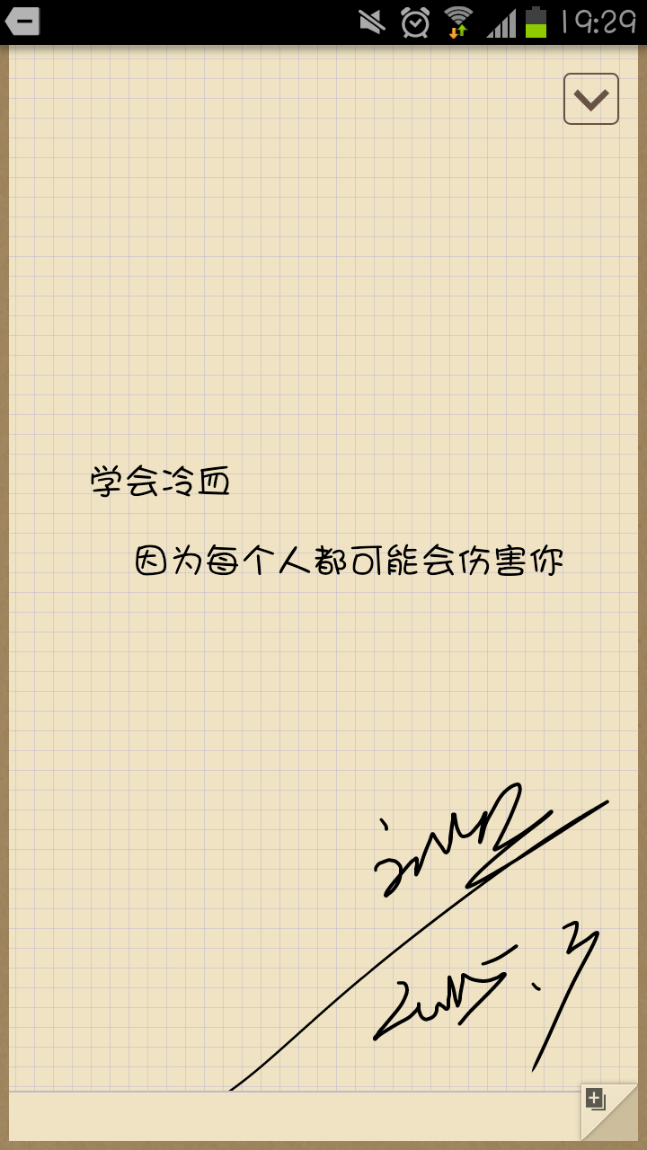 图片背景手机屏幕备忘录文字