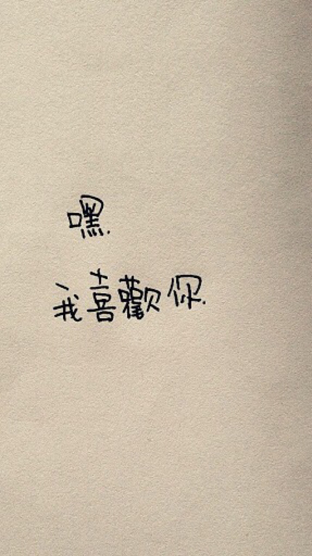 #文字#苹果6高清壁纸，iPhone 6 plus高清壁纸，不是高清我不发，更多同系列关注我主页，文字图片，图说爱情，励志图片