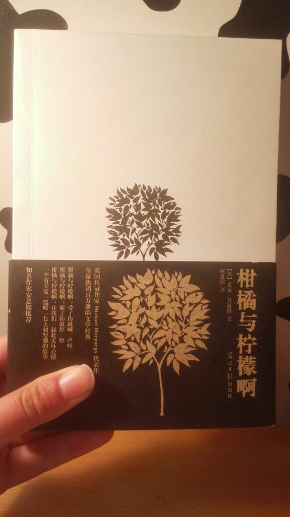 柑橘啊柠檬 ٩(๑❛ᴗ❛๑)۶