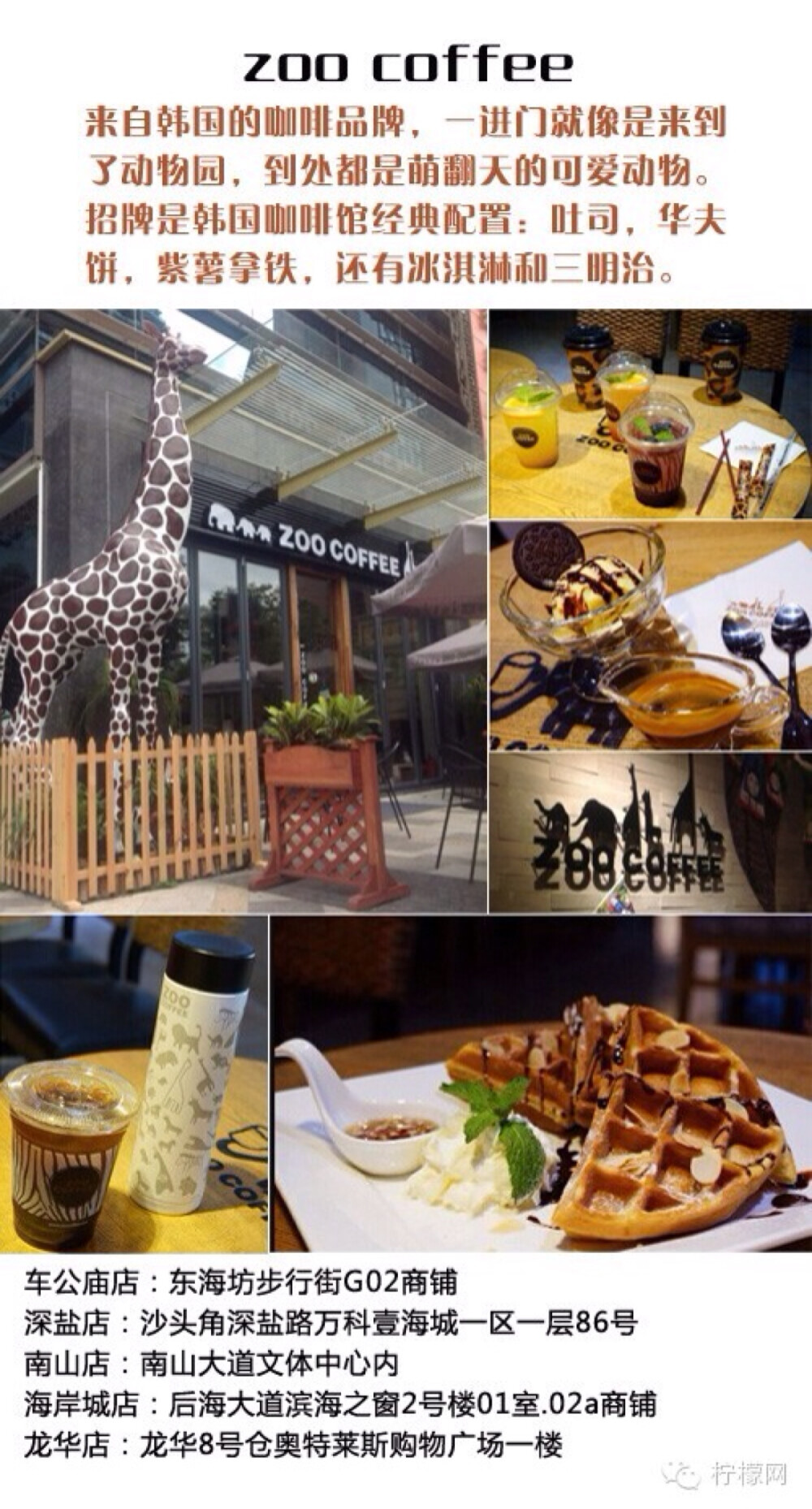 zoo coffee