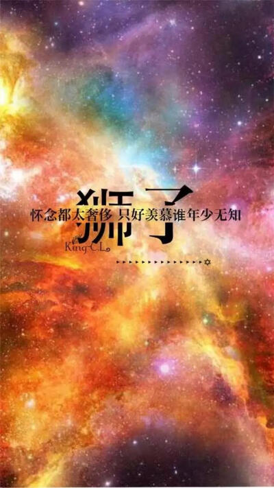 十二星座，一生都在干什么。