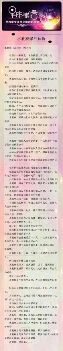 水瓶座星座谜语，