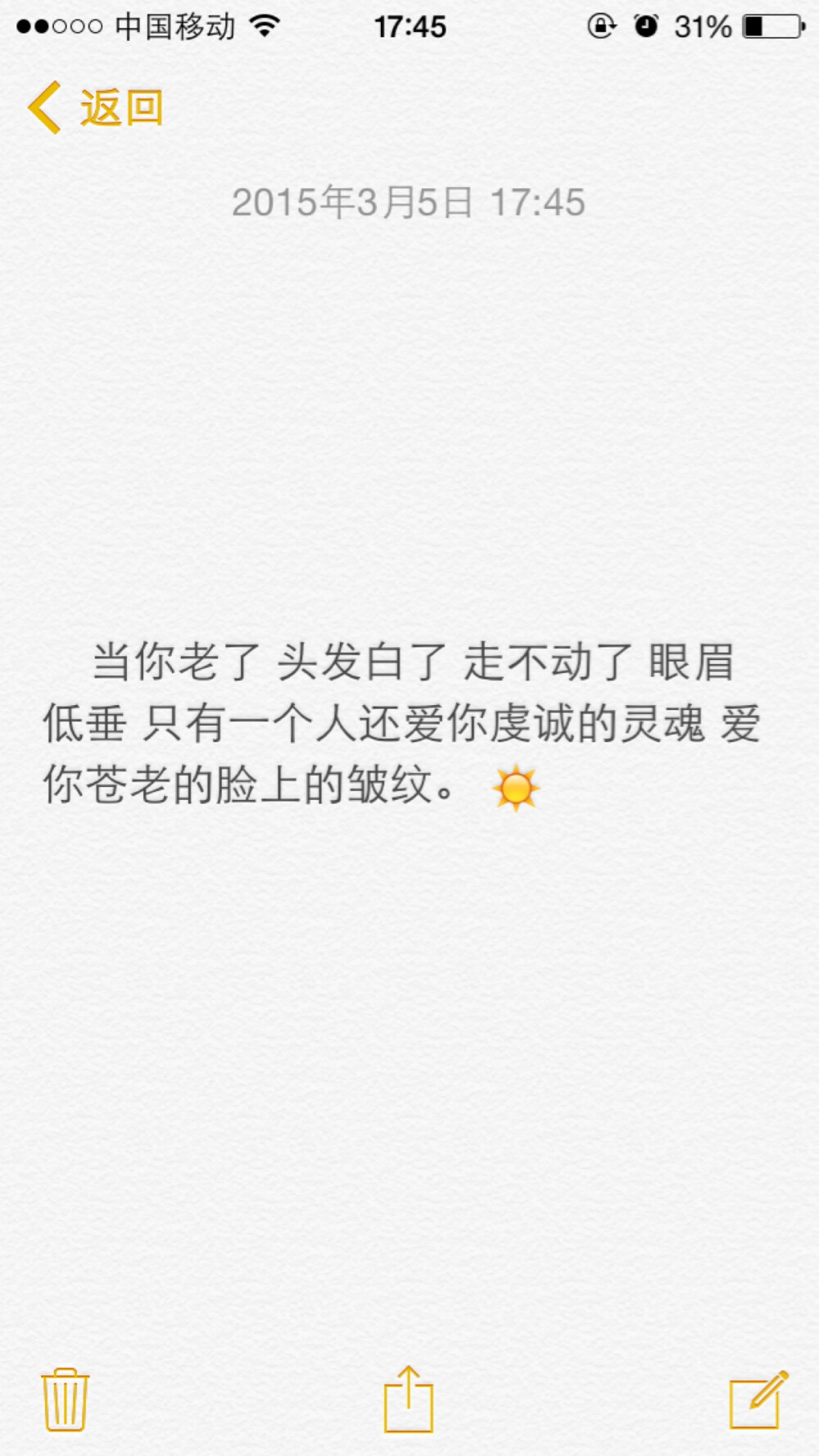 备忘录文字当你老了头发白了走不动了眼眉低垂只有一个人还爱你虔诚的灵魂爱你苍老的脸上的皱纹。