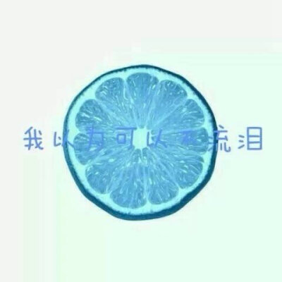 清新