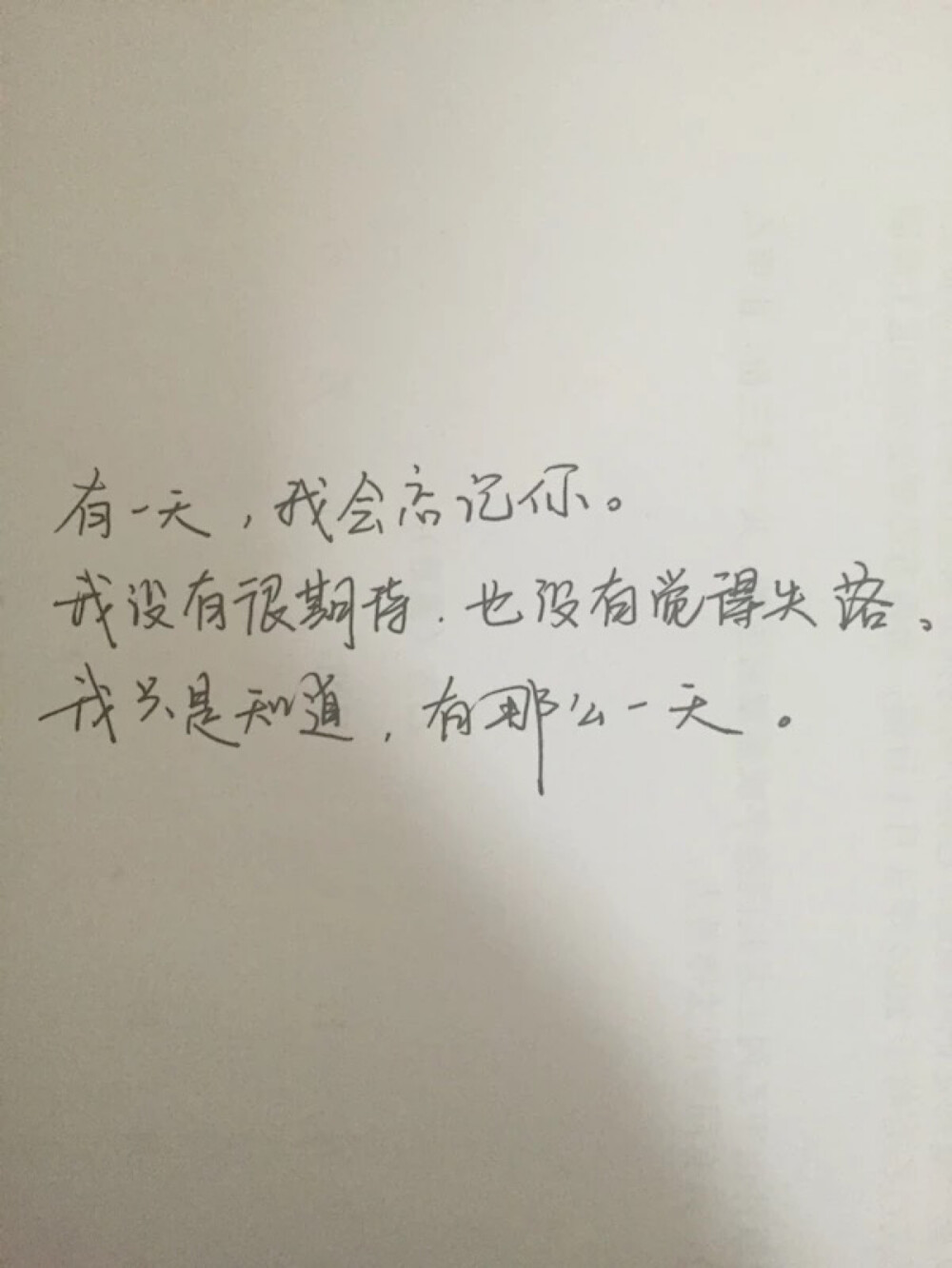 你在他乡还好吗？可有泪水打湿双眼、你在他乡还好吗？是否想过靠着我的双肩、你那不再熟悉的笑容、对我可是一种敷衍、手中握着你的照片、我真的感到你很遥远、你在他乡还好吗？是否还会想起从前、你在他乡还好吗？是否已经有了太多改变、电话那头习惯的问候、对我可是一种敷衍、手中握着你的信笺、我无法握往彼此的明天。