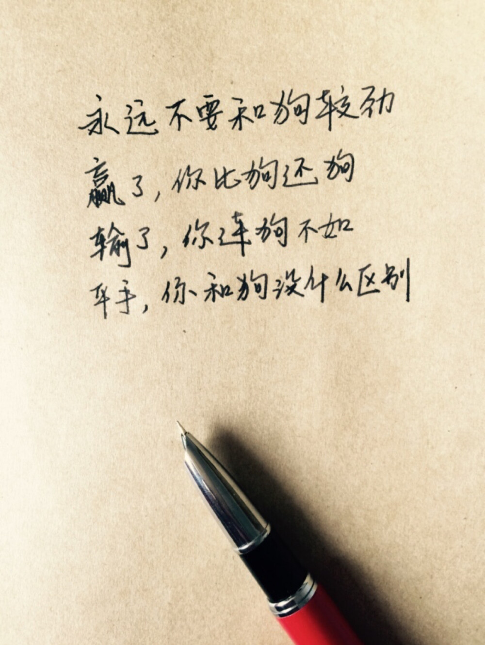 #手写爱情#苹果6高清壁纸，iPhone 6 plus高清壁纸，告白，爱情，励志，情书，手写