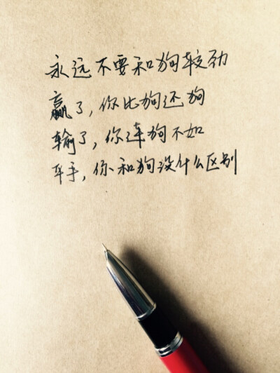 #手写爱情#苹果6高清壁纸，iPhone 6 plus高清壁纸，告白，爱情，励志，情书，手写
