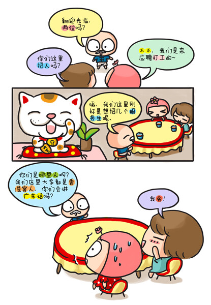 小哈留学日记~漫画~